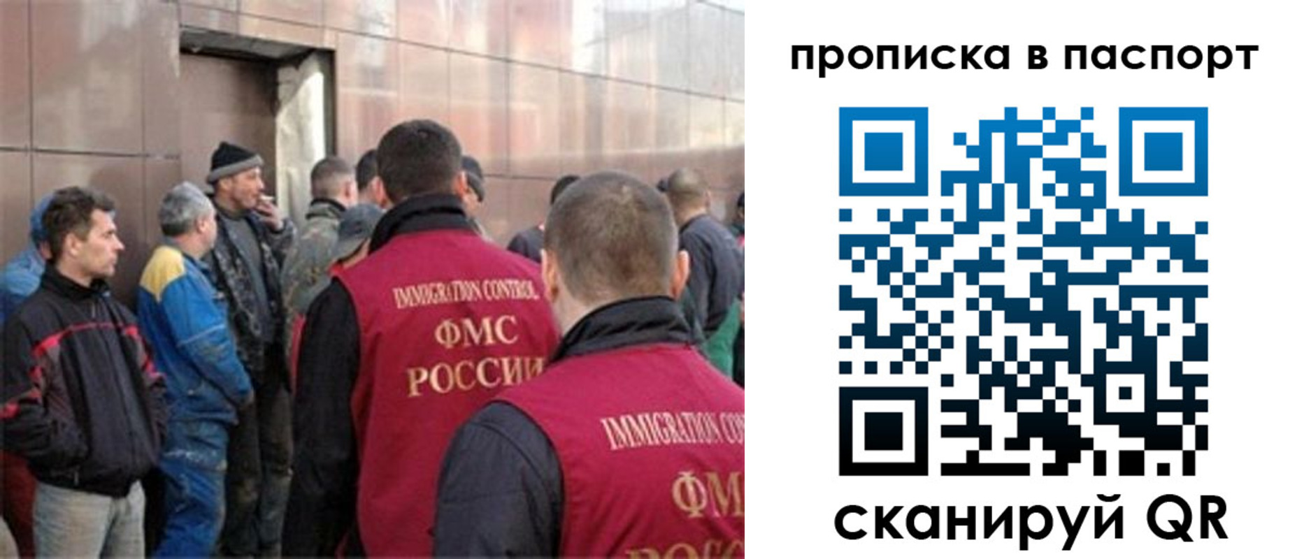 прописка гарантия в Заволжске