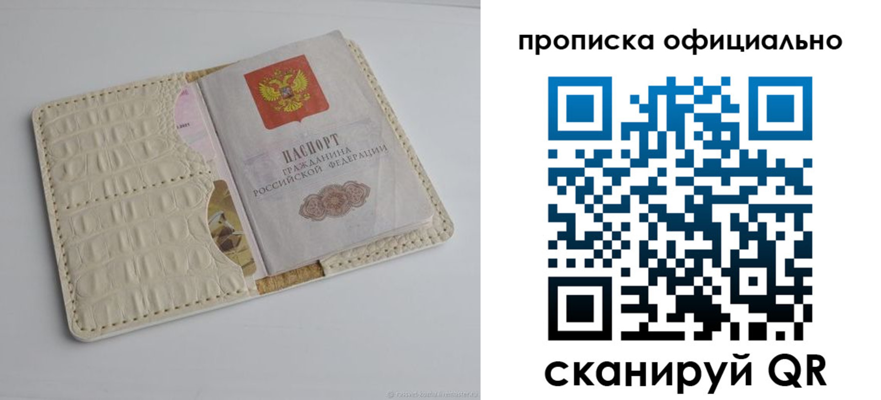 временная регистрация для школы в Заволжске